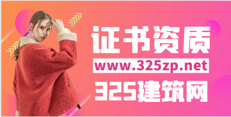 特級資質建筑企業名有哪些