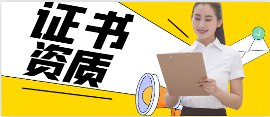 買(mǎi)賣(mài)三級(jí)建筑資質(zhì)多少錢(qián)！