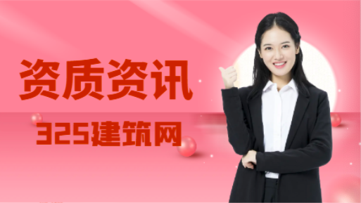 物業(yè)資質(zhì)取消好不好？