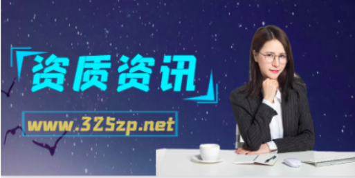 建筑資質多少錢