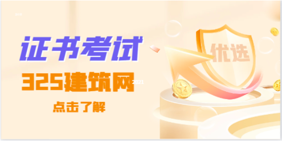 八大員證書報(bào)考防范騙局