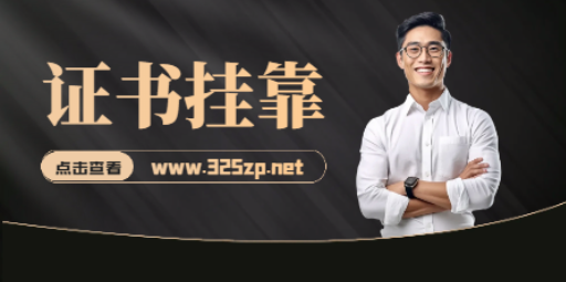 消防工程師能掛出去嗎
