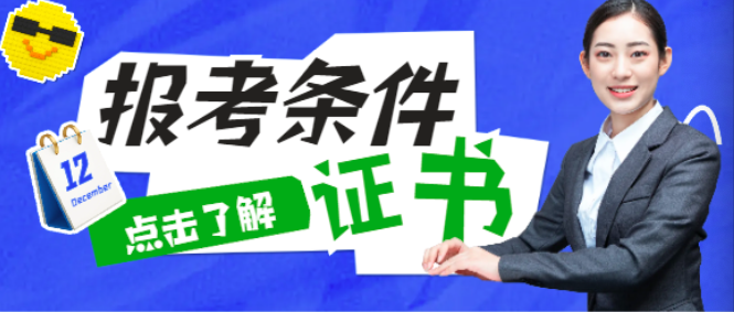 八大員考試兼職騙局