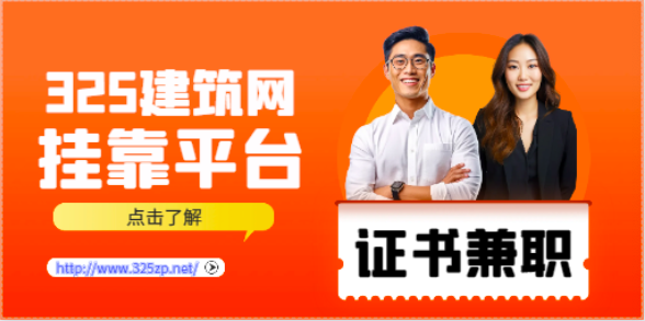 一級消防工程師證書掛靠風(fēng)險有哪些？
