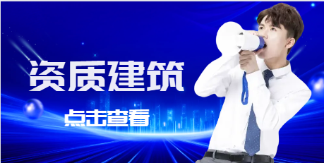 代辦裝修資質是指什么？