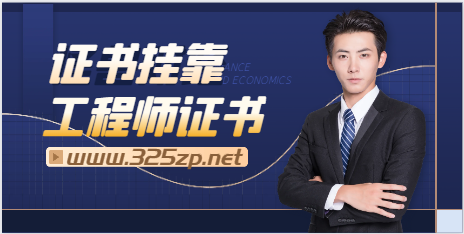 為什么一級消防證書掛不出去了？