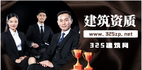 市政工程總承包資質(zhì)
