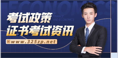 此地發布通知：2024年二建報名即將開始！