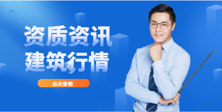 建筑智能化設計資質