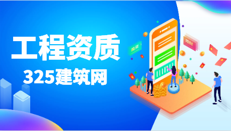 水電安裝公司資質(zhì)