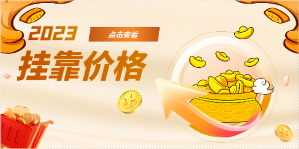 2024年二建掛靠一年多少錢？