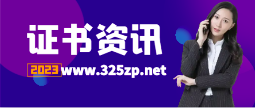 一建證書掛靠要注冊些什么？