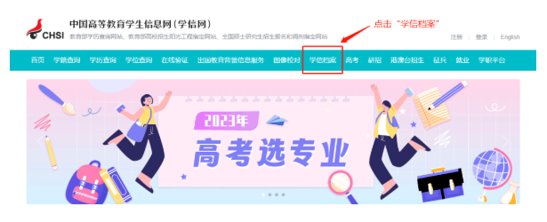 2024年監(jiān)理考生請?zhí)崆白龊脤W(xué)歷認(rèn)證申請！