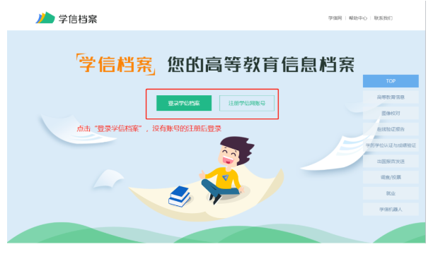 2024年監(jiān)理考生請?zhí)崆白龊脤W(xué)歷認(rèn)證申請！