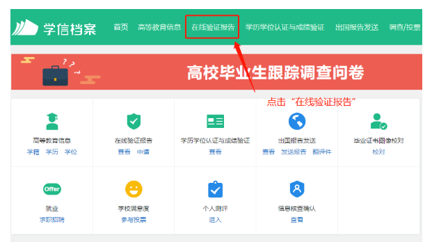 2024年監(jiān)理考生請?zhí)崆白龊脤W(xué)歷認(rèn)證申請！