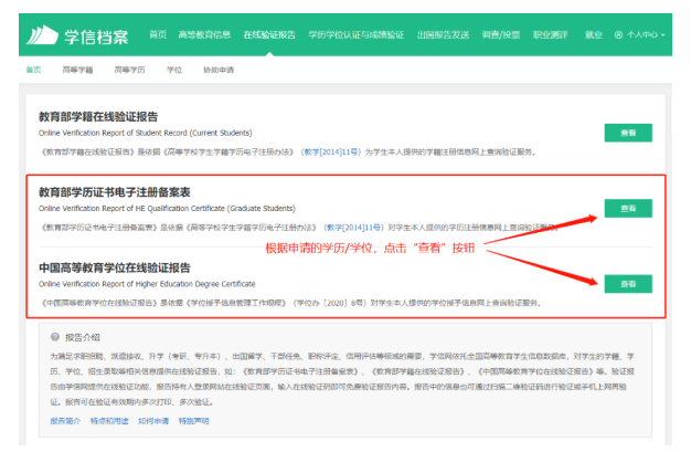 2024年監(jiān)理考生請?zhí)崆白龊脤W(xué)歷認(rèn)證申請！