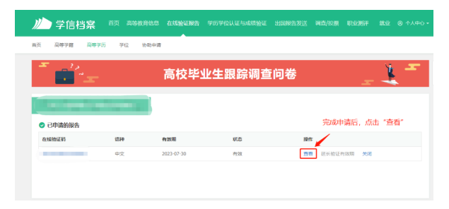 2024年監(jiān)理考生請?zhí)崆白龊脤W(xué)歷認(rèn)證申請！