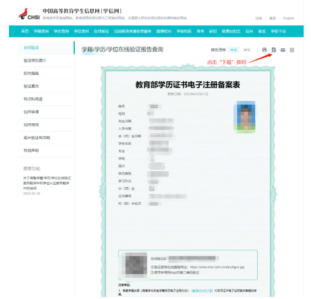 2024年監(jiān)理考生請?zhí)崆白龊脤W(xué)歷認(rèn)證申請！