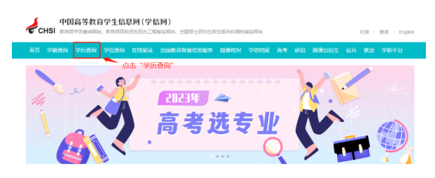 2024年監(jiān)理考生請?zhí)崆白龊脤W(xué)歷認(rèn)證申請！