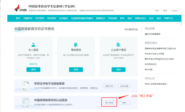 2024年監(jiān)理考生請?zhí)崆白龊脤W(xué)歷認(rèn)證申請！