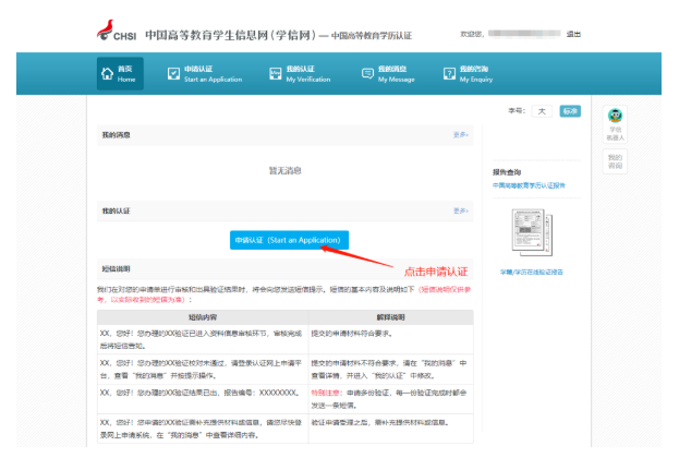 2024年監(jiān)理考生請?zhí)崆白龊脤W(xué)歷認(rèn)證申請！