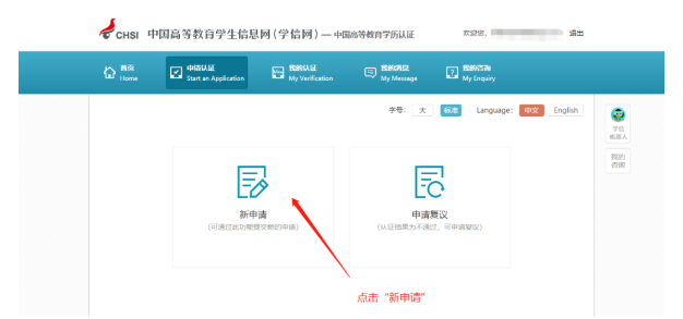 2024年監(jiān)理考生請?zhí)崆白龊脤W(xué)歷認(rèn)證申請！