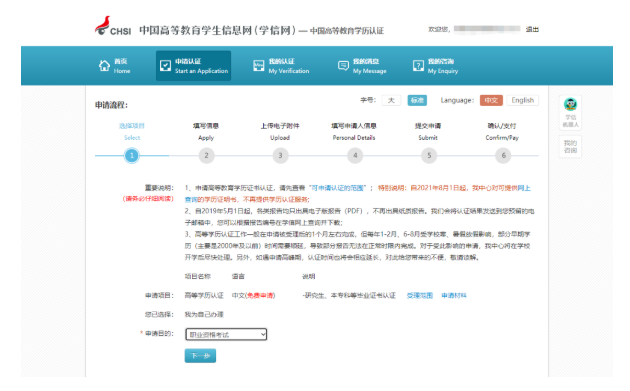 2024年監(jiān)理考生請?zhí)崆白龊脤W(xué)歷認(rèn)證申請！