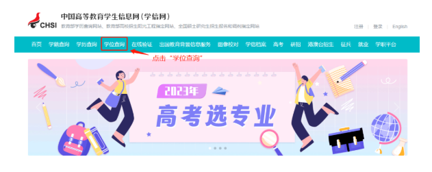 2024年監(jiān)理考生請?zhí)崆白龊脤W(xué)歷認(rèn)證申請！