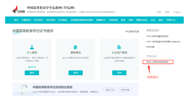 2024年監(jiān)理考生請?zhí)崆白龊脤W(xué)歷認(rèn)證申請！