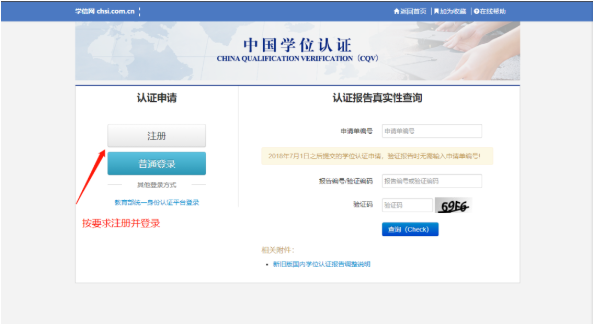 2024年監(jiān)理考生請?zhí)崆白龊脤W(xué)歷認(rèn)證申請！