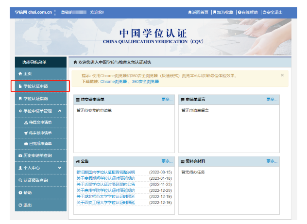 2024年監(jiān)理考生請?zhí)崆白龊脤W(xué)歷認(rèn)證申請！