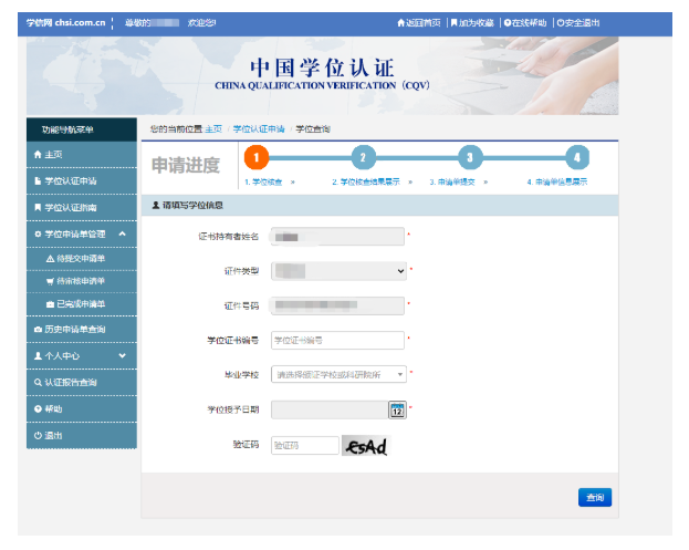 2024年監(jiān)理考生請?zhí)崆白龊脤W(xué)歷認(rèn)證申請！