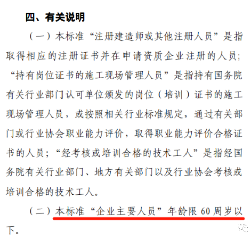 退休證書過了60歲還能用嗎？