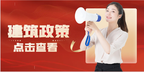 注意！3月10日起，此地將對二建從業(yè)者開展動態(tài)核查！