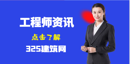 2024年建筑行業哪些證書前景好！