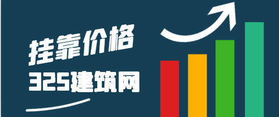 注冊給排水證書掛靠價格？