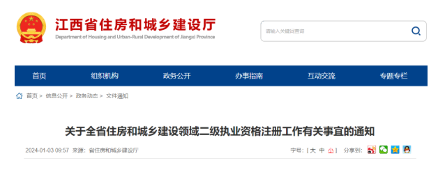 開始查二建掛證！有這種情況的重點監(jiān)管！