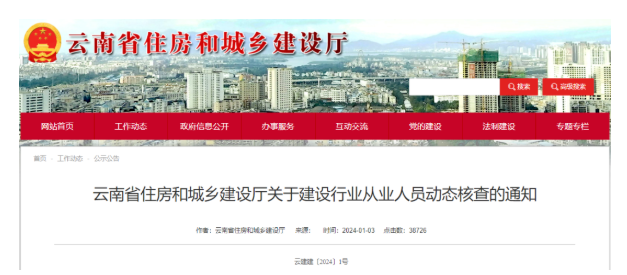 開始查二建掛證！有這種情況的重點監(jiān)管！