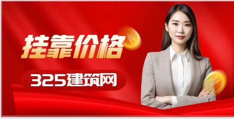 注冊(cè)化工工程師掛靠一年多少錢！