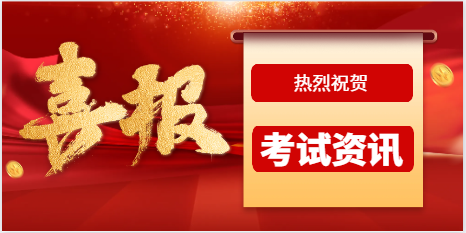 中級(jí)注冊(cè)安全工程師難考嗎？