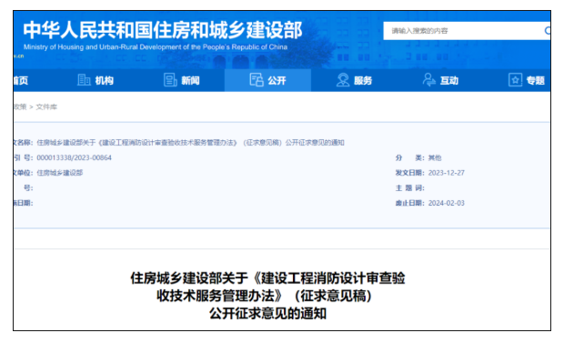 住建部發布征求意見通知，為建造師提供了新的就業方向！