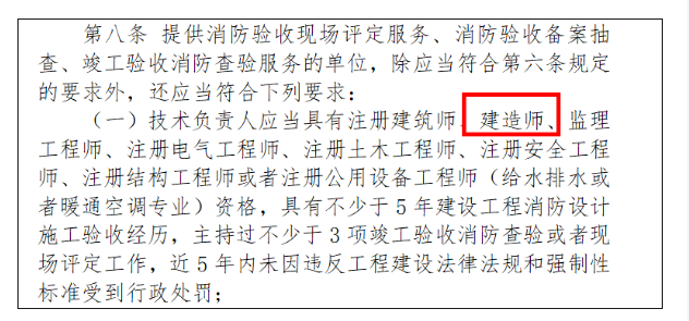 住建部發布征求意見通知，為建造師提供了新的就業方向！