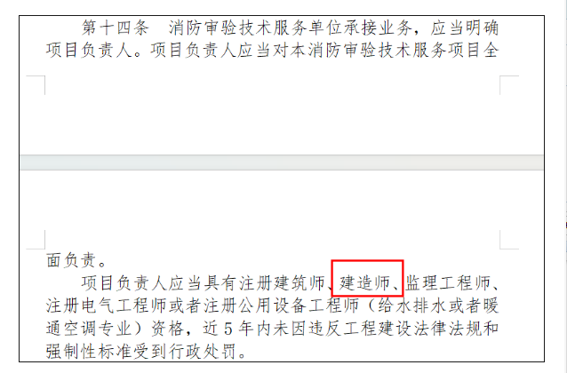 住建部發布征求意見通知，為建造師提供了新的就業方向！