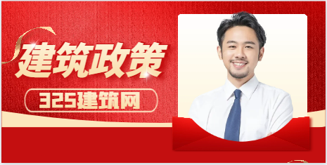 住建部發布征求意見通知，為建造師提供了新的就業方向！