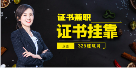 考取的證書越多就越好掛靠單位嗎？