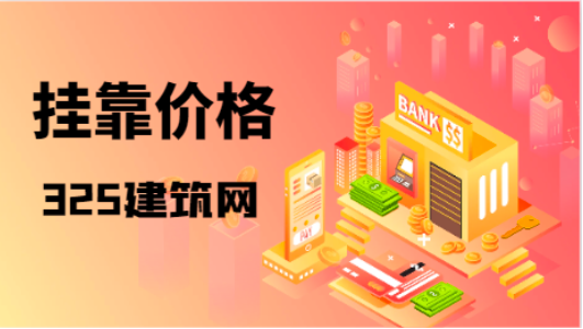 一建的價(jià)格什么時(shí)候能回暖？