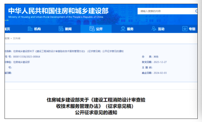 住建部發布征求意見通知，為建造師提供了新的就業方向！