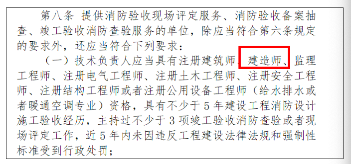住建部發布征求意見通知，為建造師提供了新的就業方向！