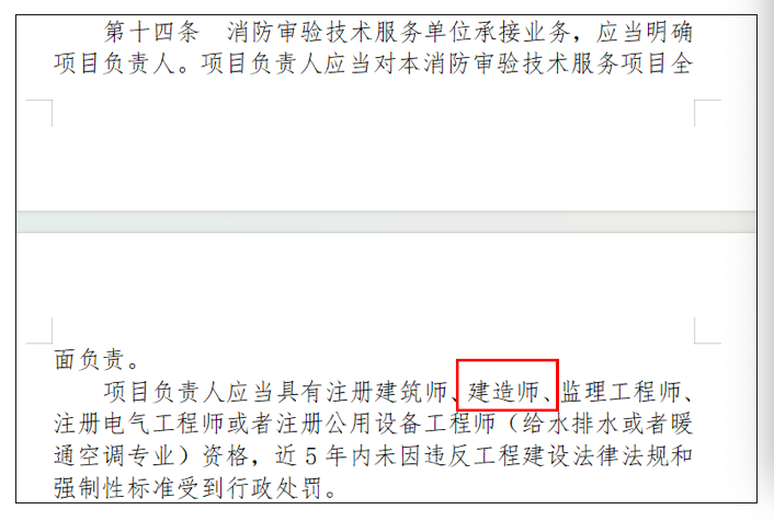住建部發布征求意見通知，為建造師提供了新的就業方向！