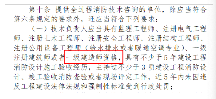 住建部發布征求意見通知，為建造師提供了新的就業方向！